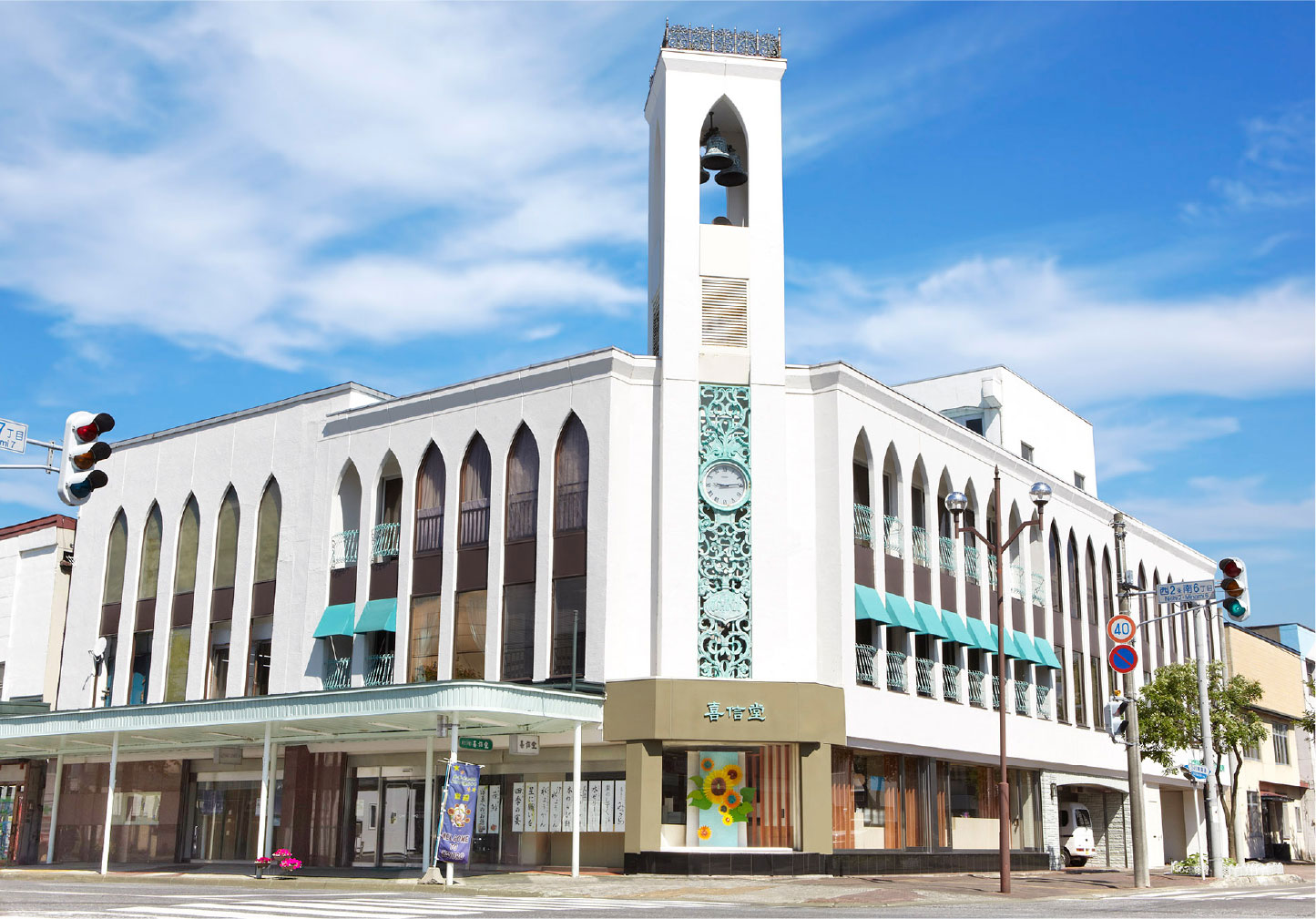 喜信堂 本店 外観